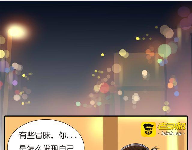 第31话 这是我第一次喜欢上一个人 第 29 页