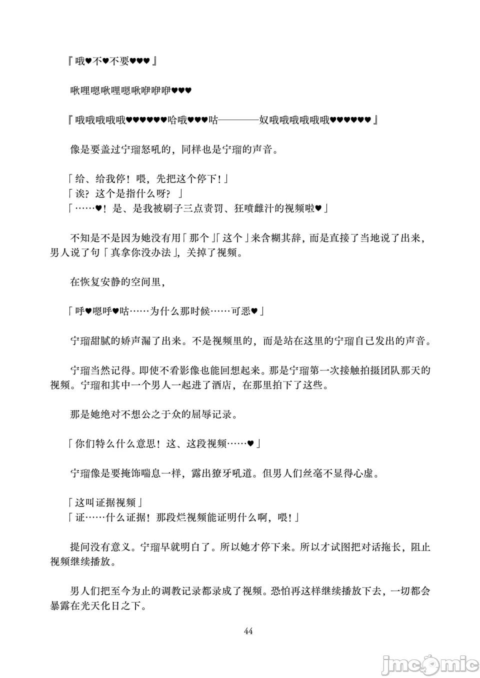 第1话 第 44 页