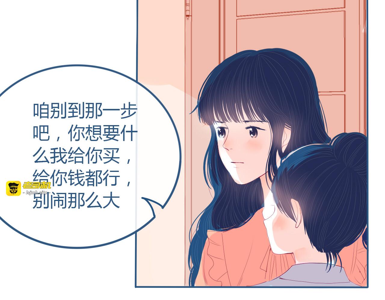 第26话 面对 第 87 页