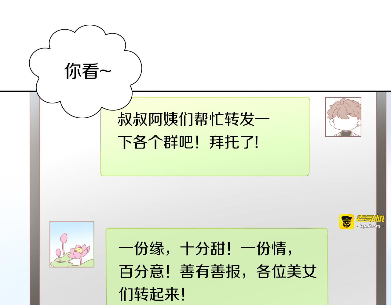 第194话 选主人 第 29 页
