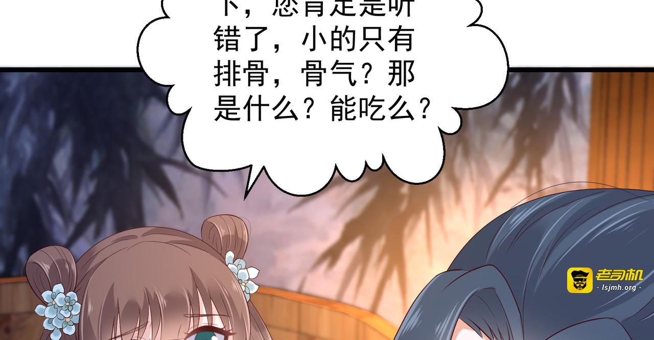 第26话 有两把刷子 第 13 页