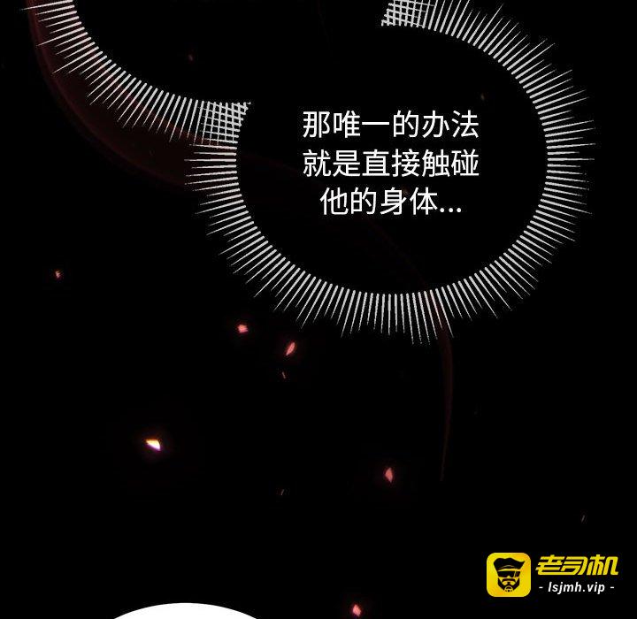 第6话 第 141 页