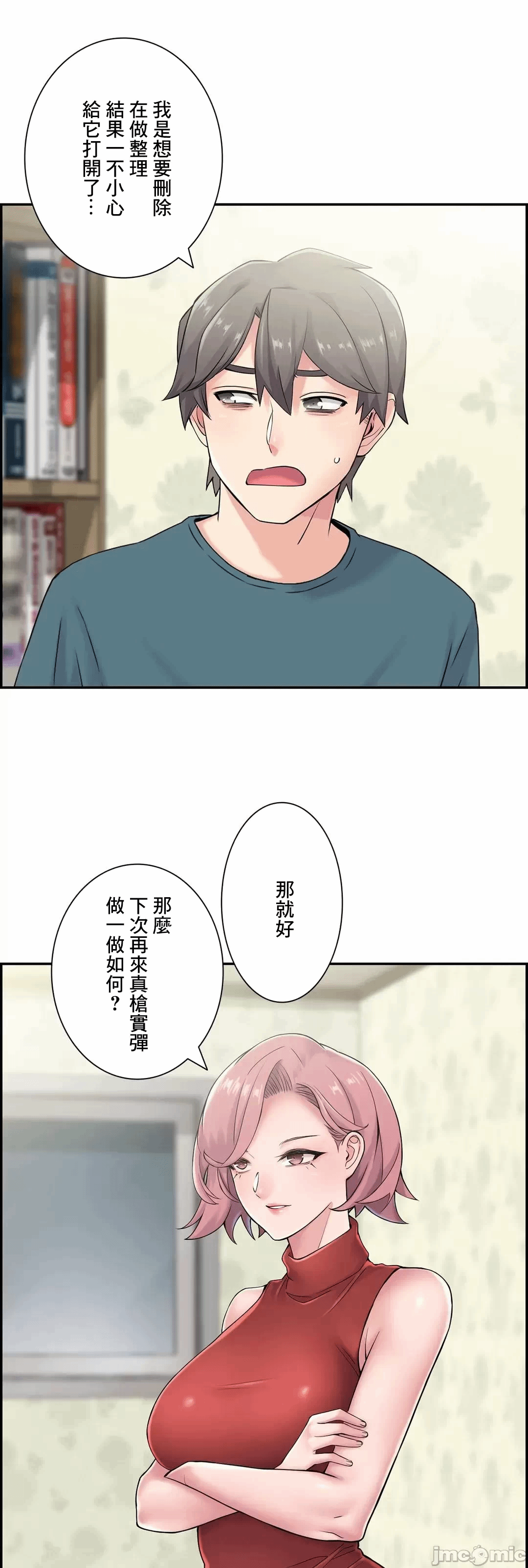 第24话24 第 14 页