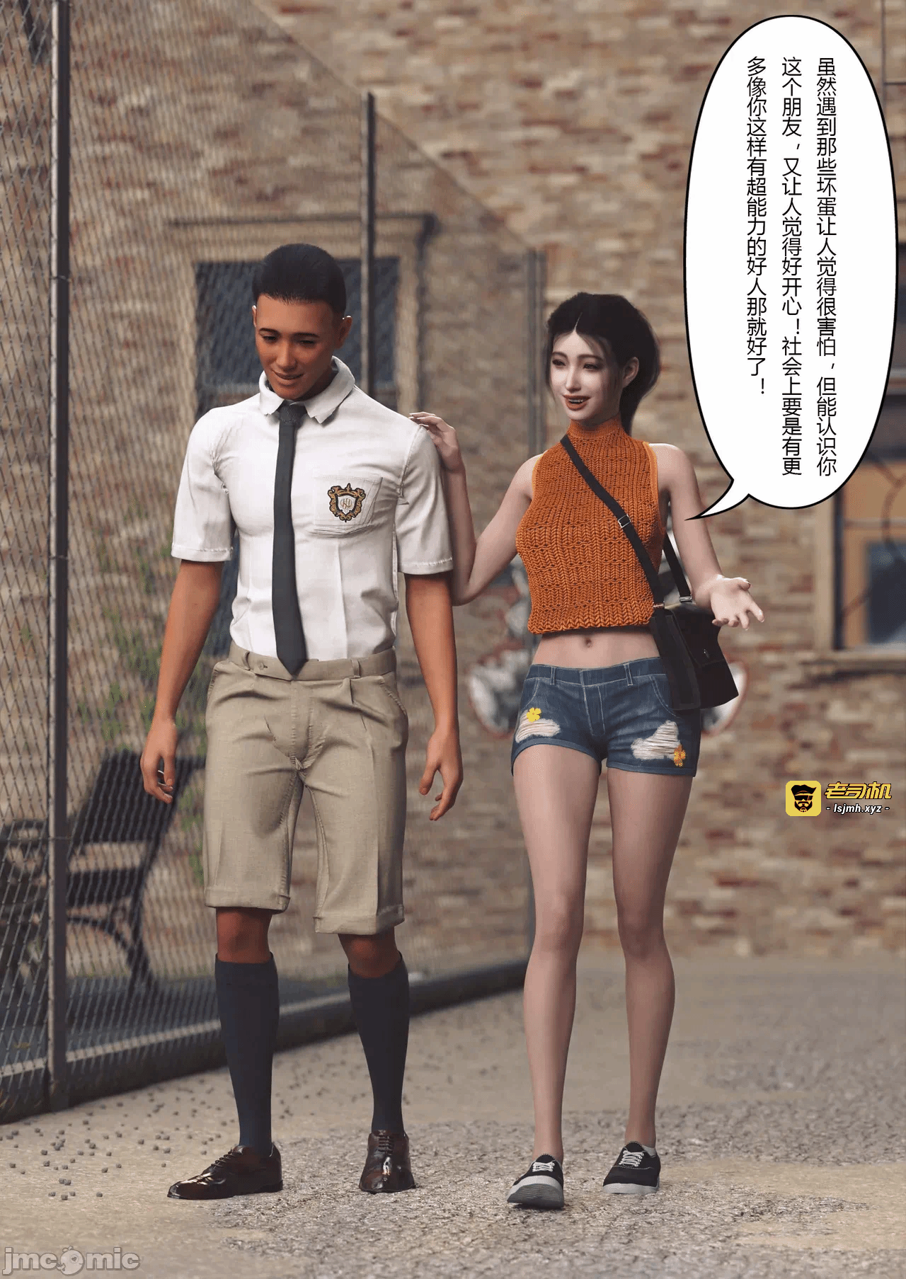 第一话 第 21 页