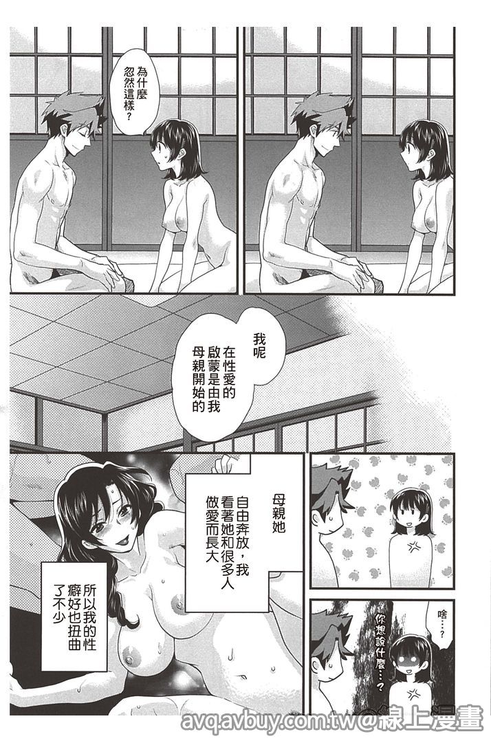 第1话 第 146 页