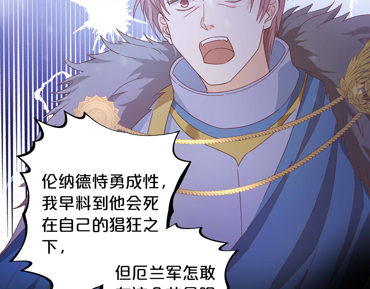 第163话 拉提奥的危机 第 16 页