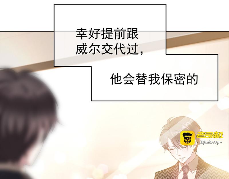 第55话 我喜欢你，跟性别无关 第 75 页
