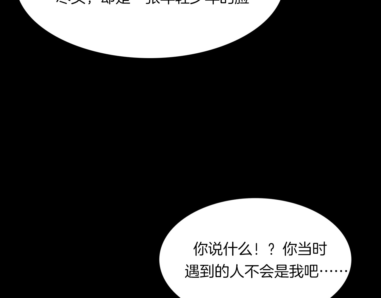 第二季 第9话 妖楼丽影 六 第 76 页