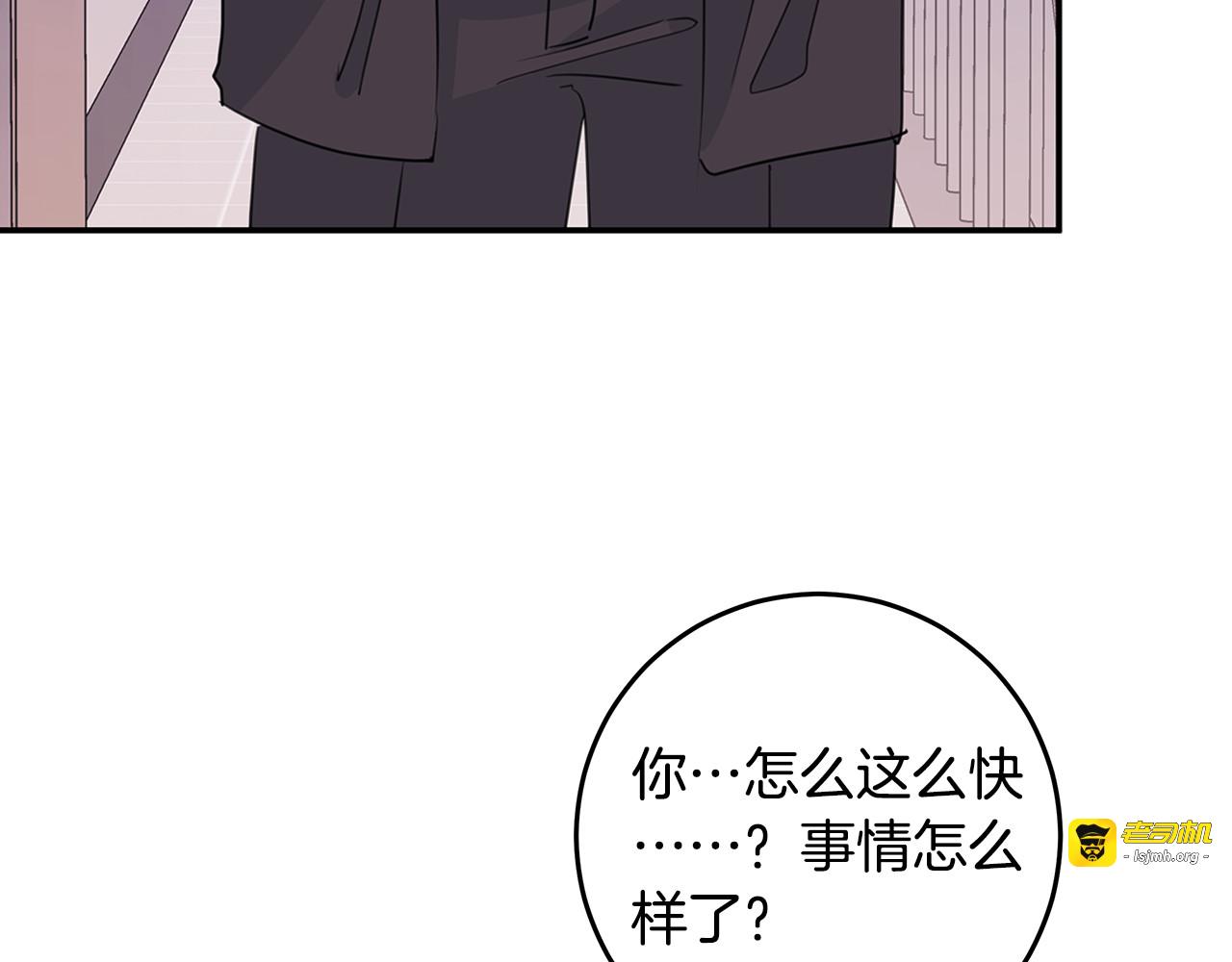 第98话 霸气归来 第 51 页