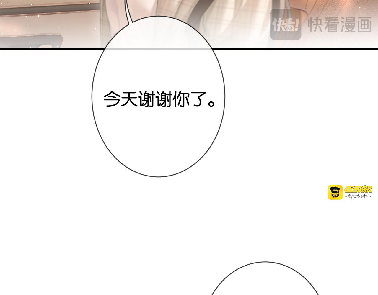 第25话 就爱粘着你 第 69 页
