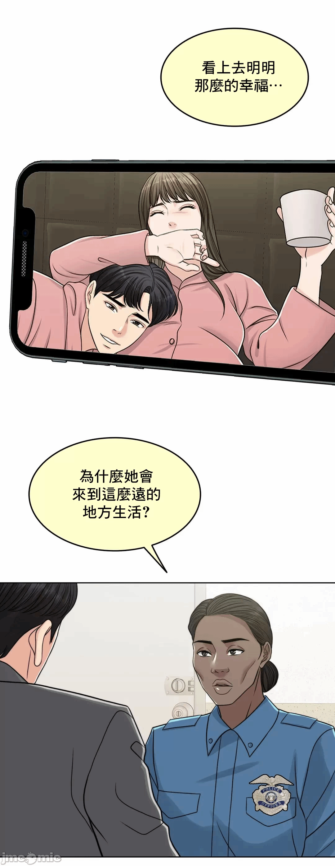 第77话 第 72 页