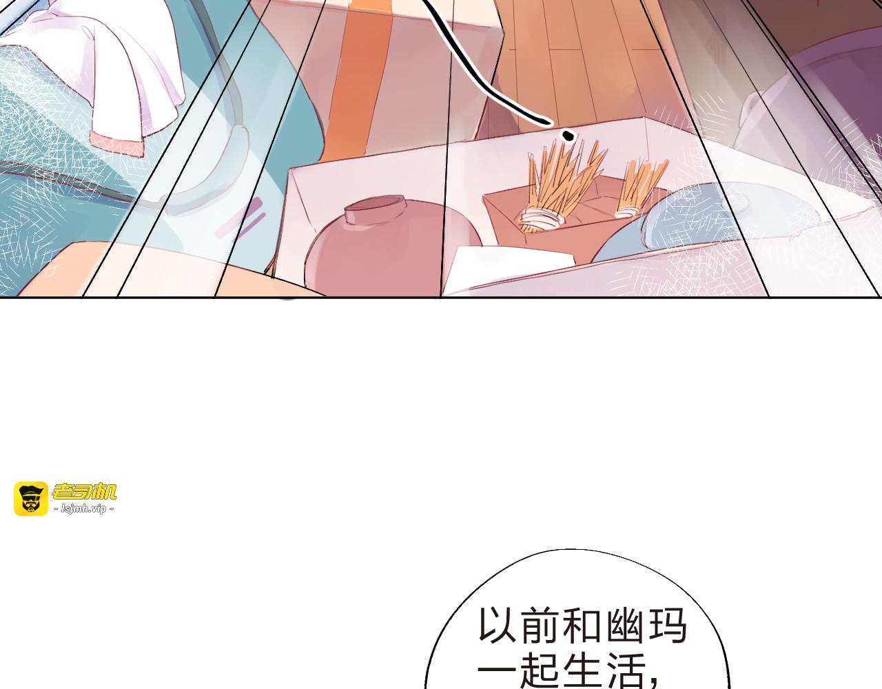 第38话 保持距离 第 11 页