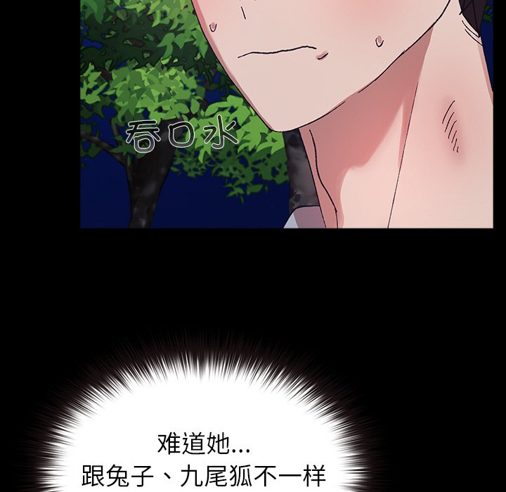 第5话 第 150 页