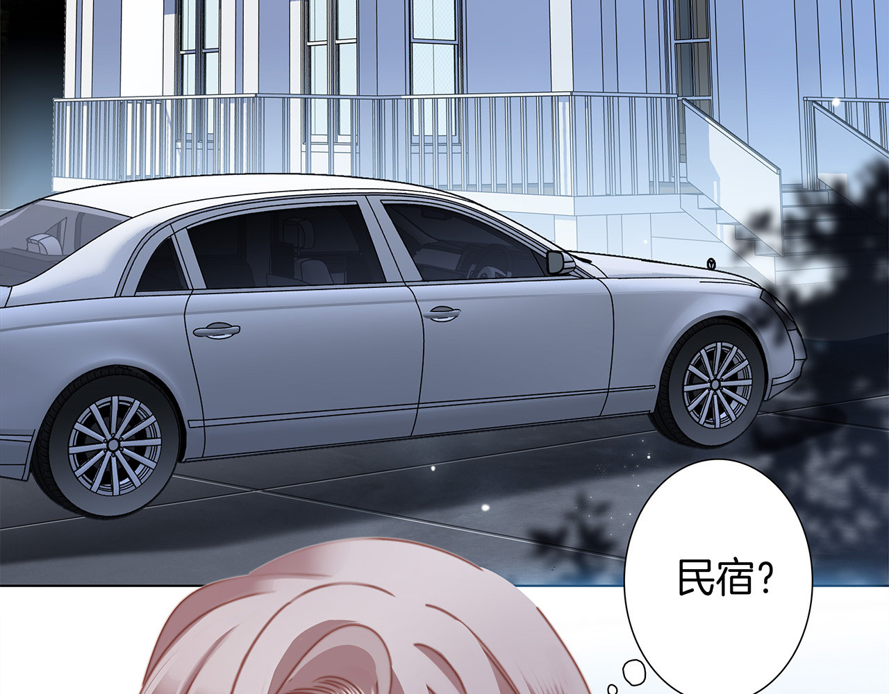 第28话：祝你生日快乐 第 8 页