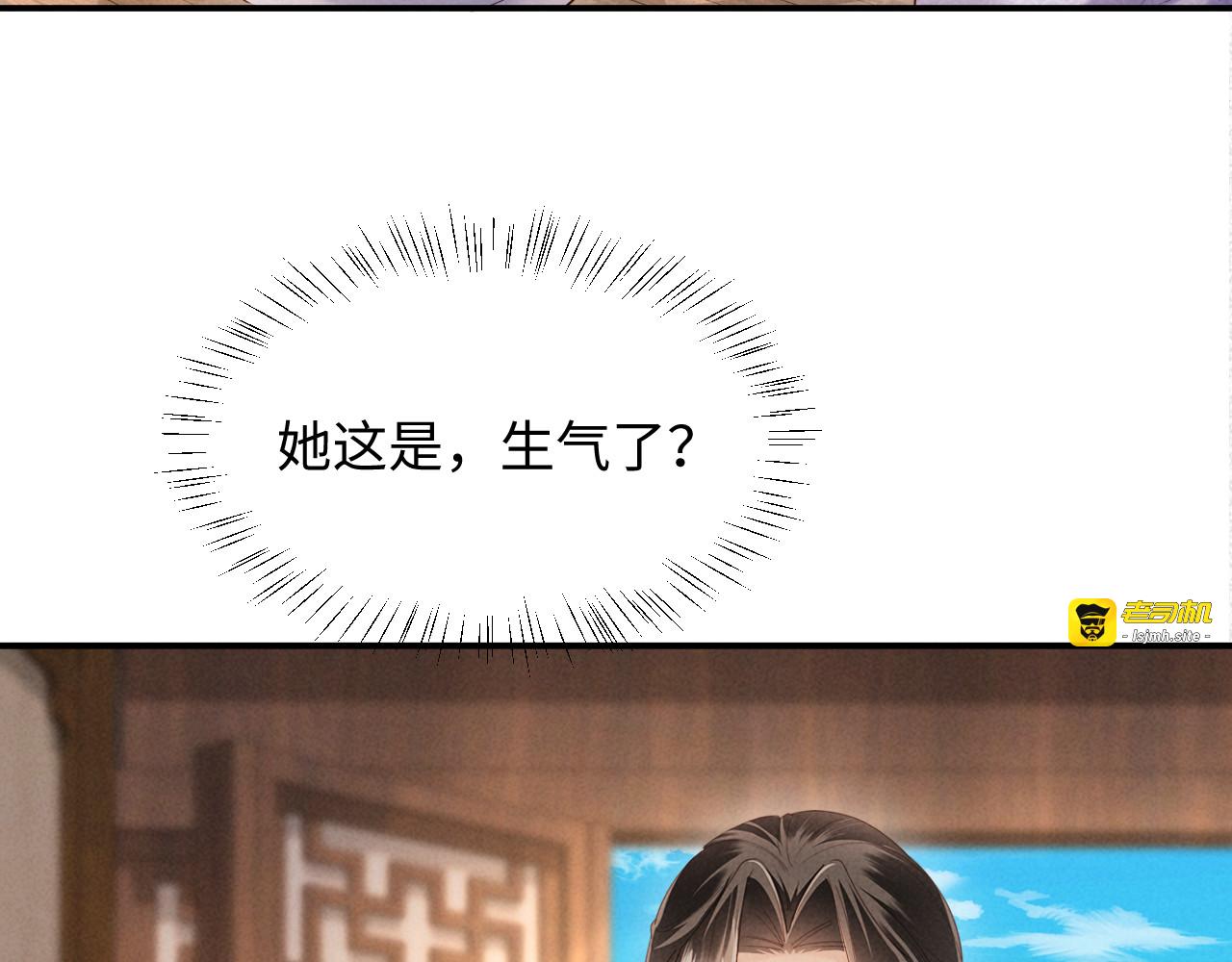 第66话 你到底想不想娶我 第 21 页