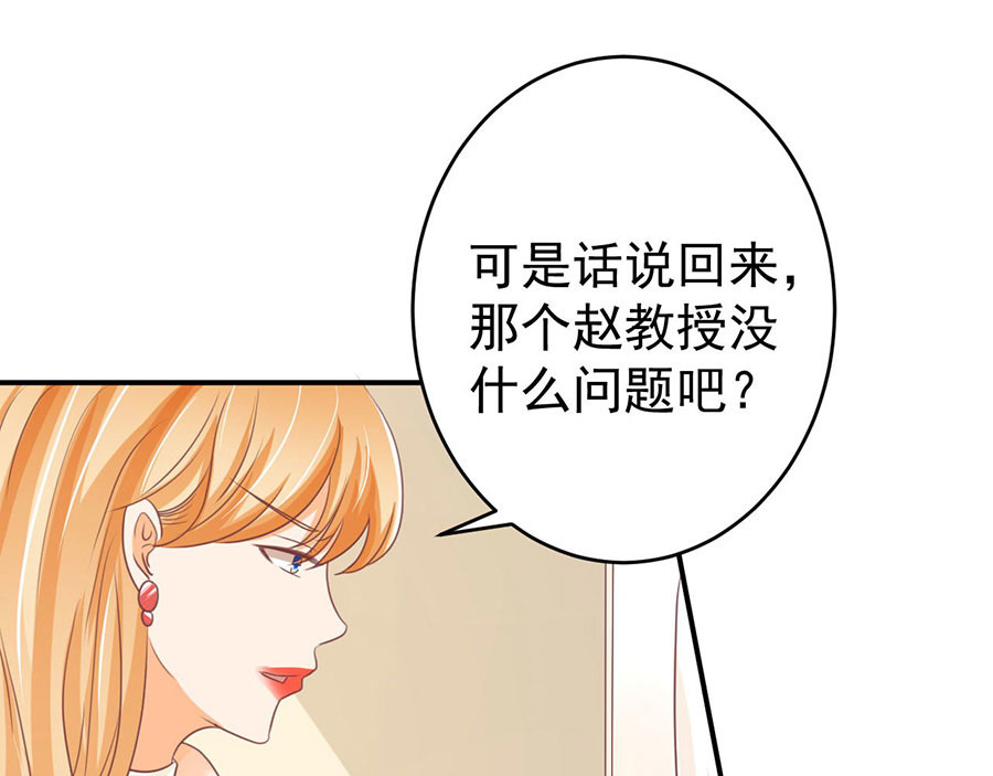 第196话 第 58 页