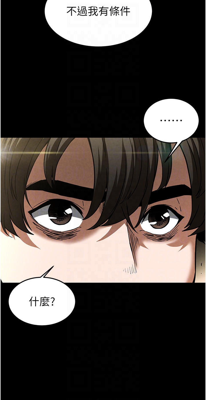 第20话 - 想被强姦的小穴 第 32 页
