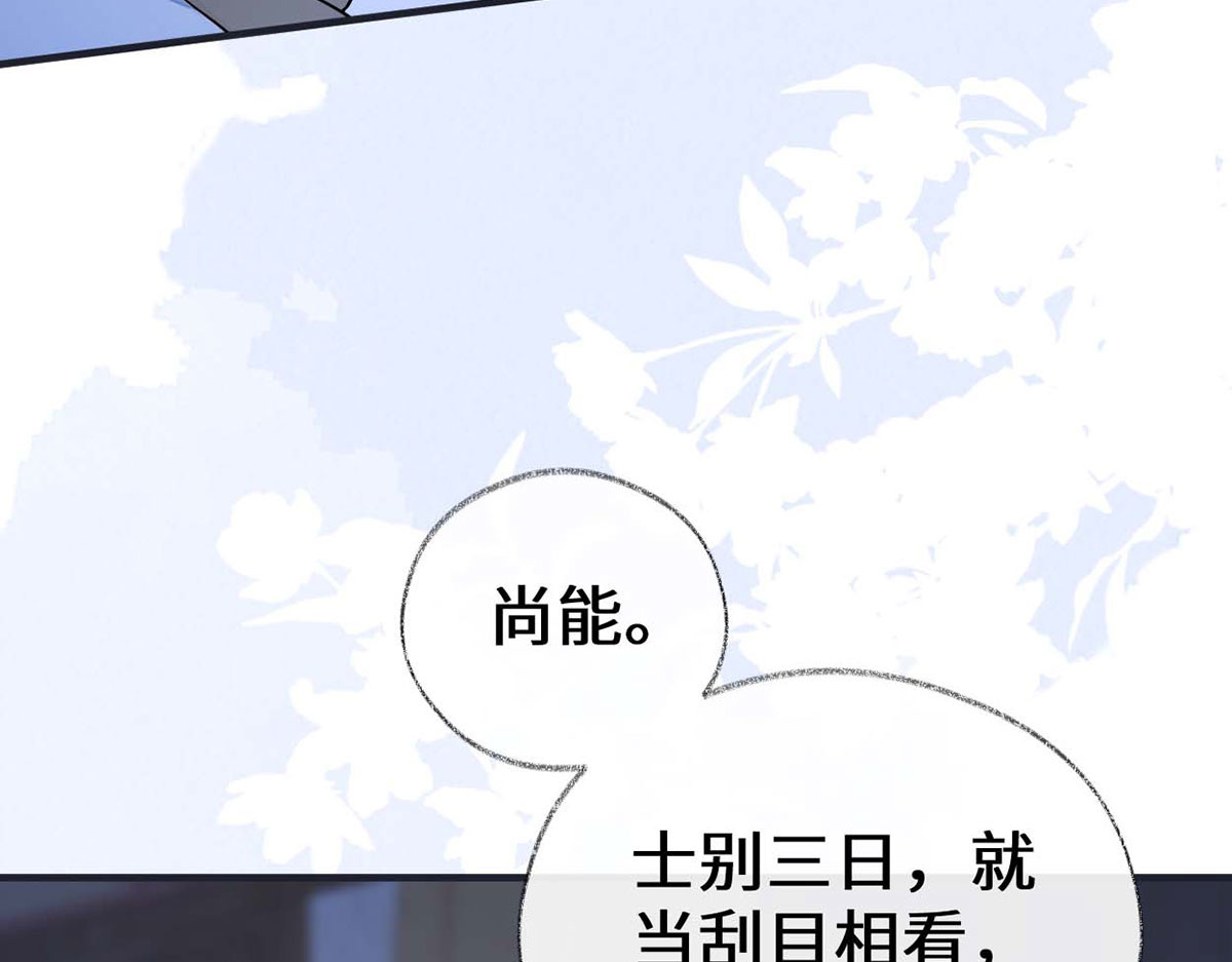 第175话 一家四口 第 110 页