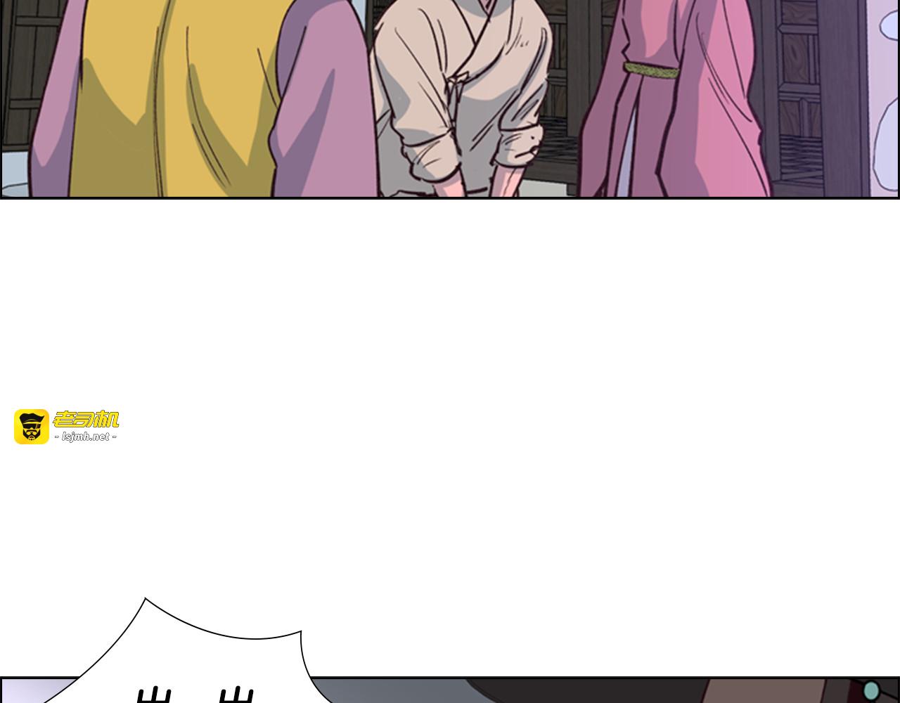 第16话 惊险！ 第 145 页
