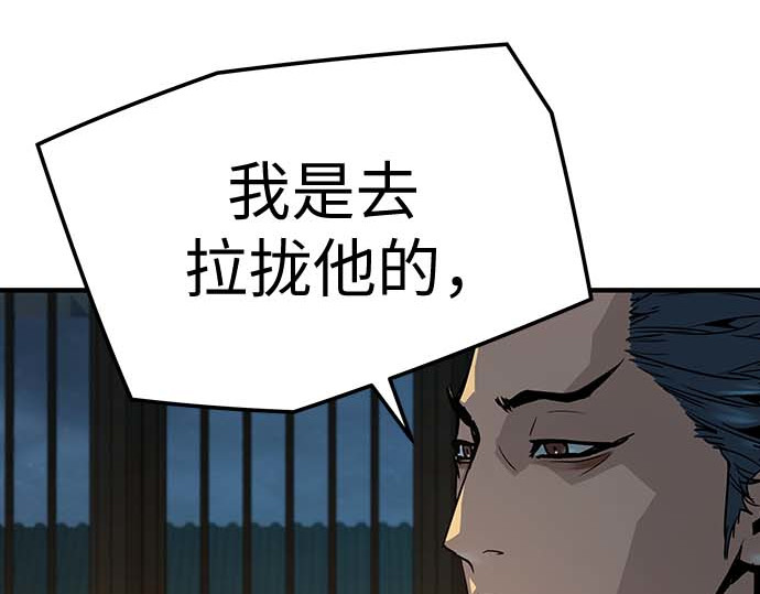 第95话 第 63 页