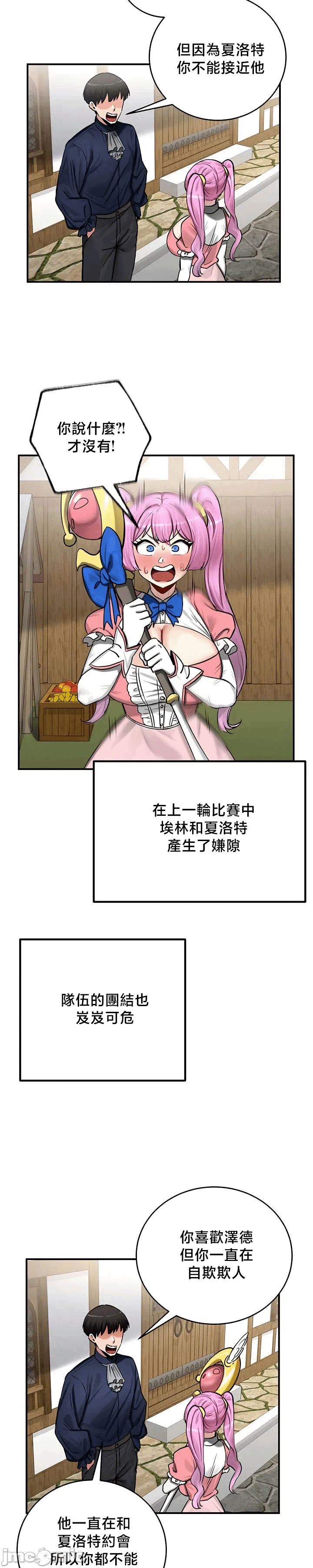 第57话 第 12 页