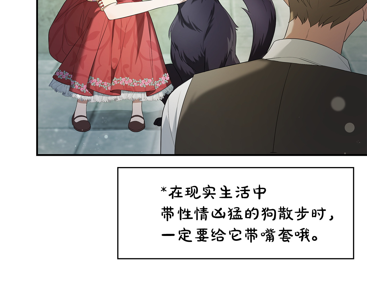第65话 宫廷后花园 第 20 页