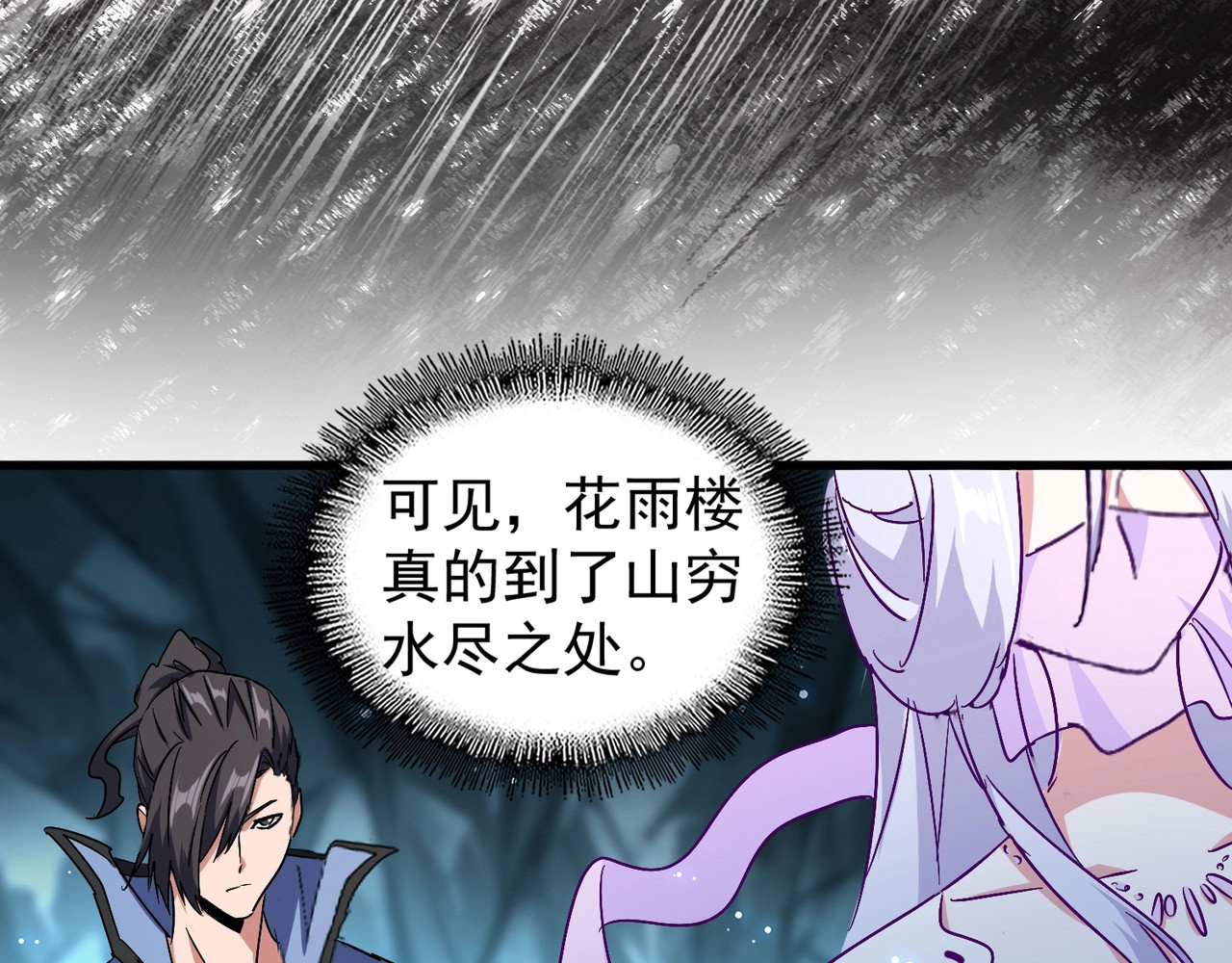 第151话 宋玉！跪下！ 第 16 页