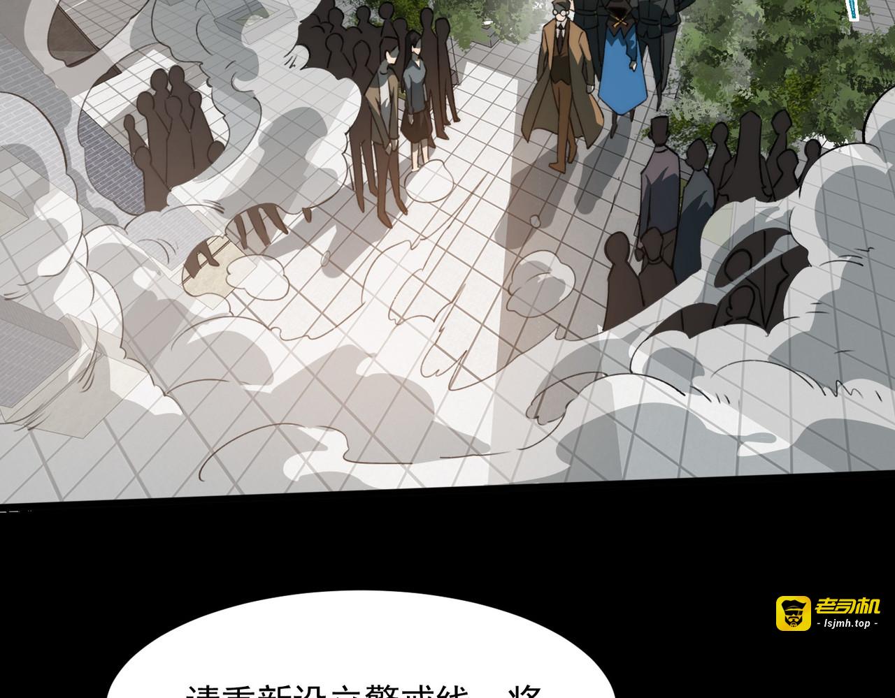 第2话：先行者，鬼斧一星！ 第 49 页