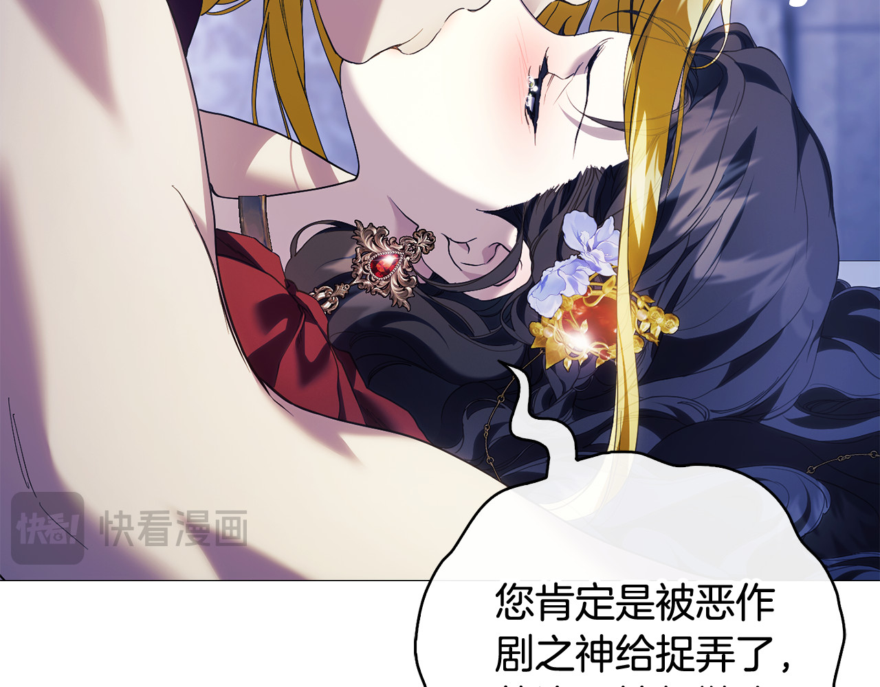 第12话 我想重回正轨 第 252 页