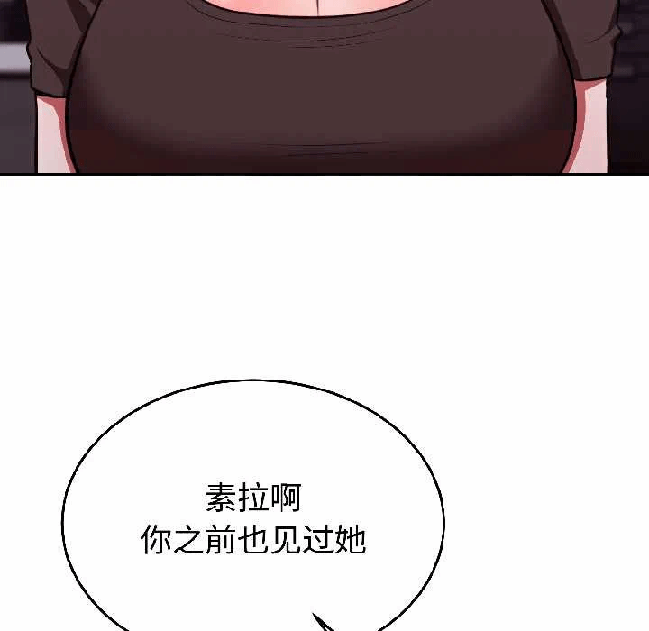 第25话 第 72 页