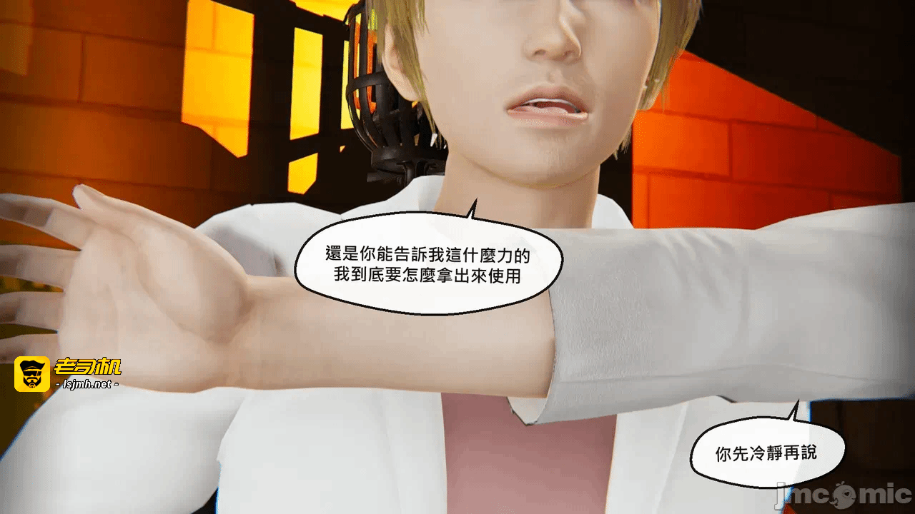 第一话 第 23 页
