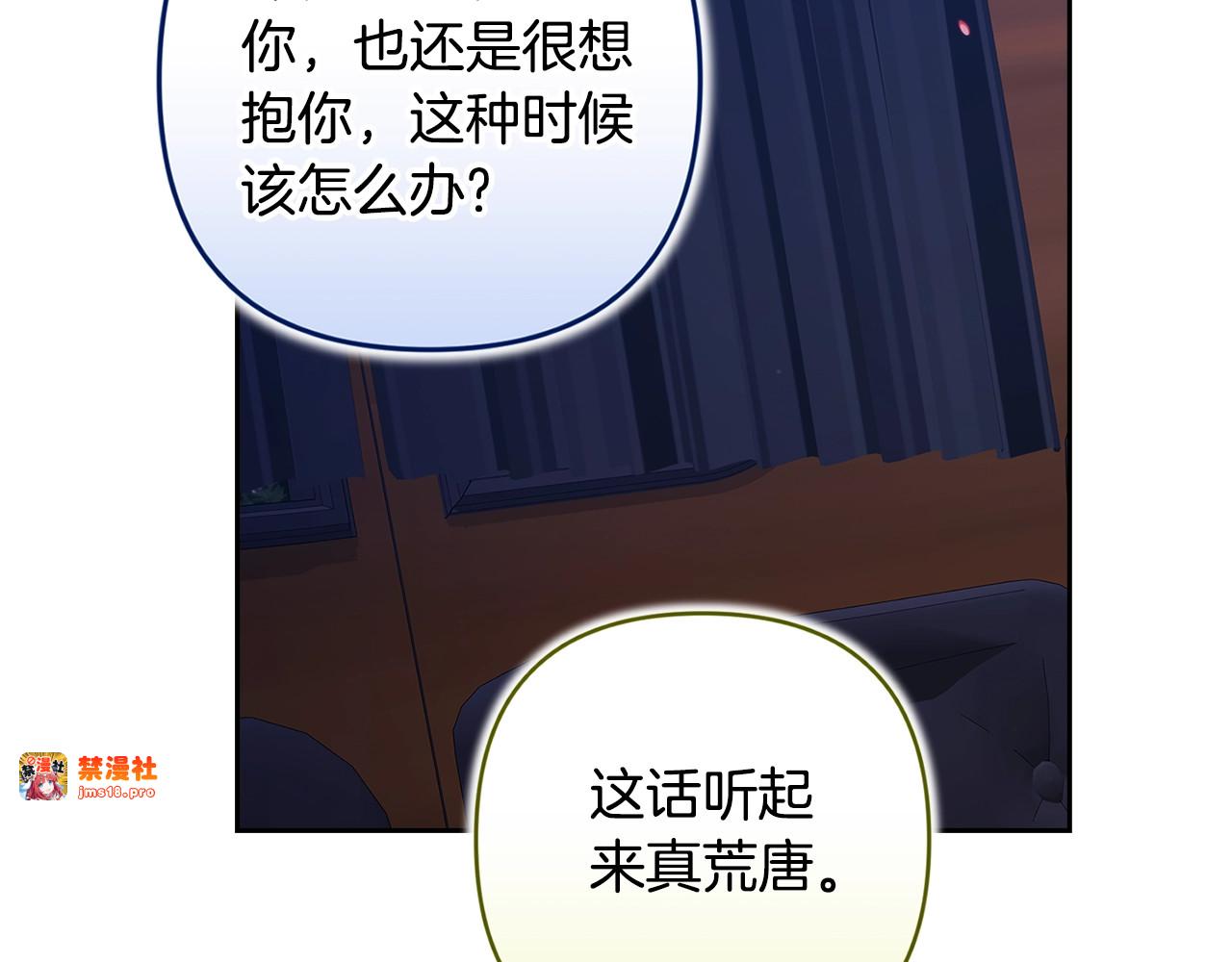 第二季完结话 第 53 页