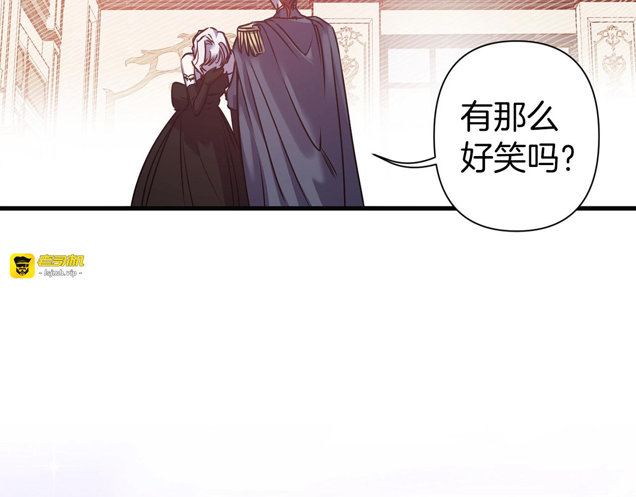 第35话 练习扮演恩爱夫妻 第 87 页
