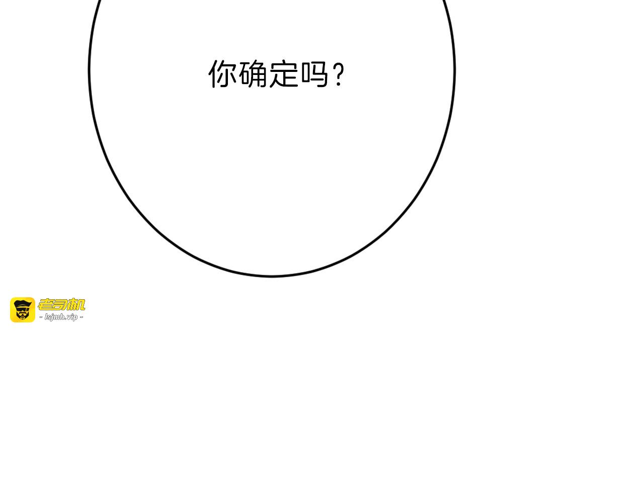 第49话 满月祭 第 89 页