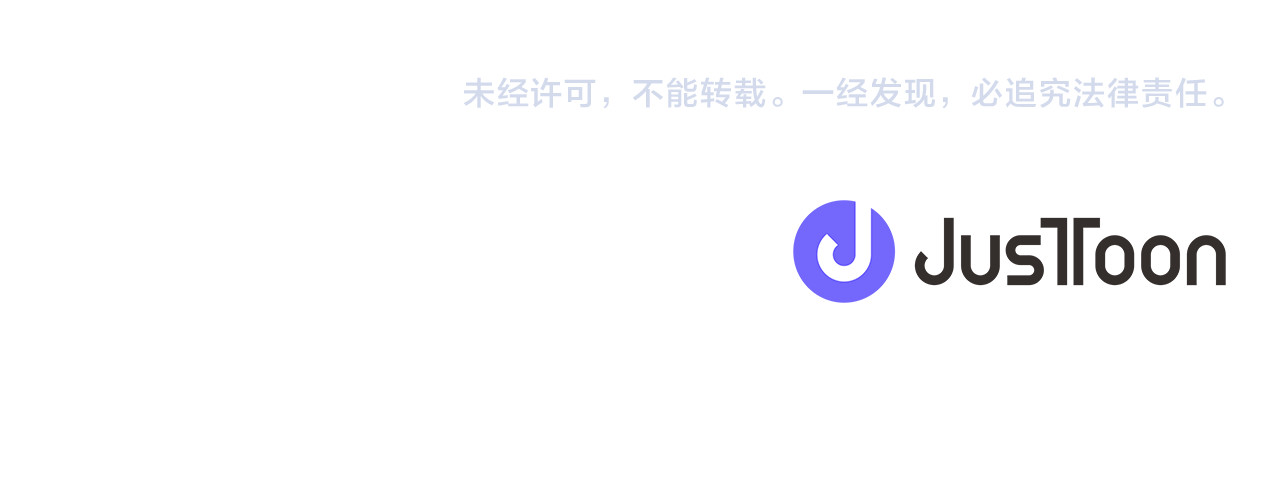 第53话 心惊胆战的约会 第 101 页