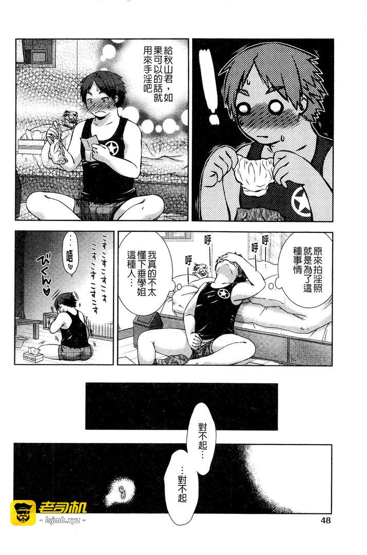 第1话 第 49 页