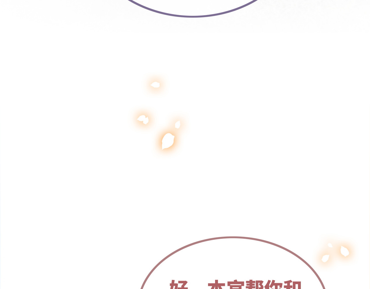 第133话 最后的复仇 第 14 页
