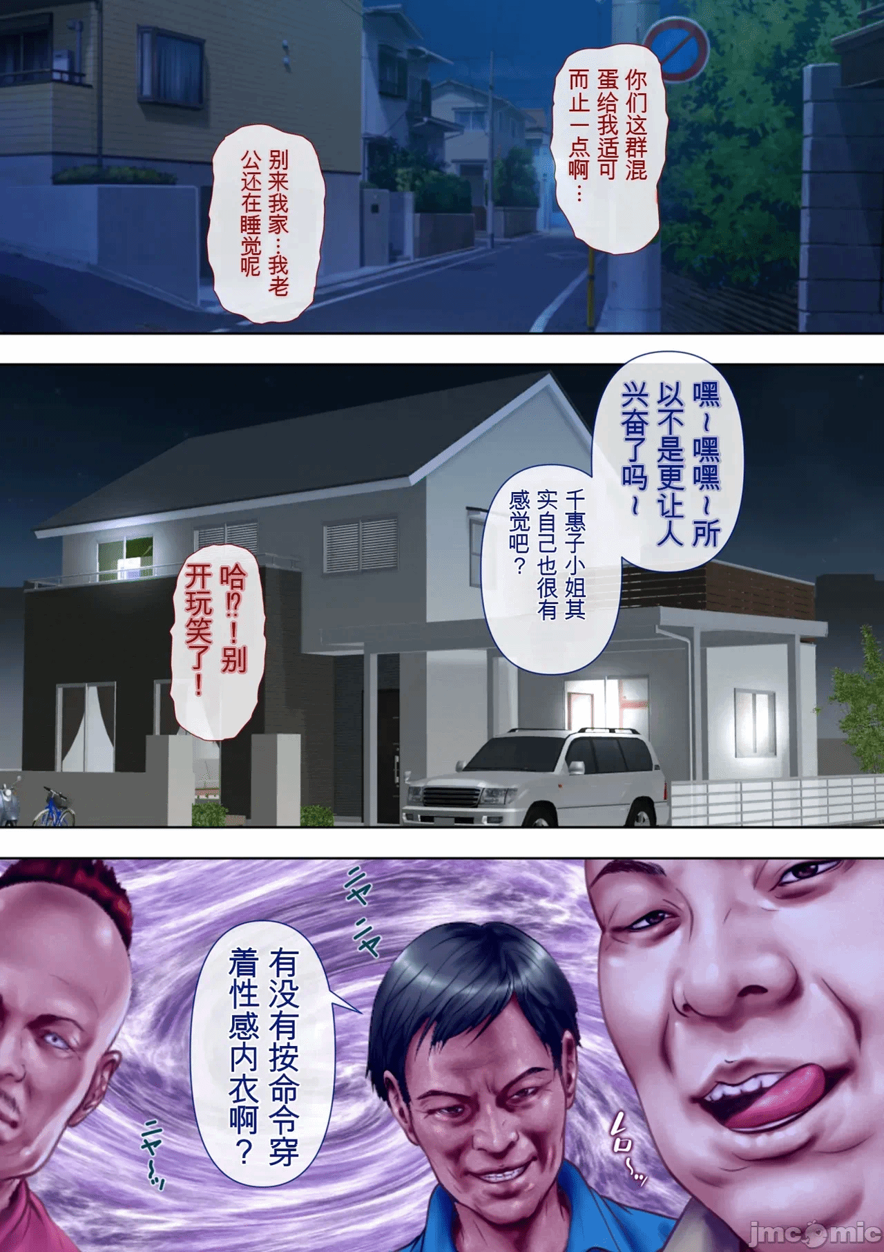 第一话 第 86 页