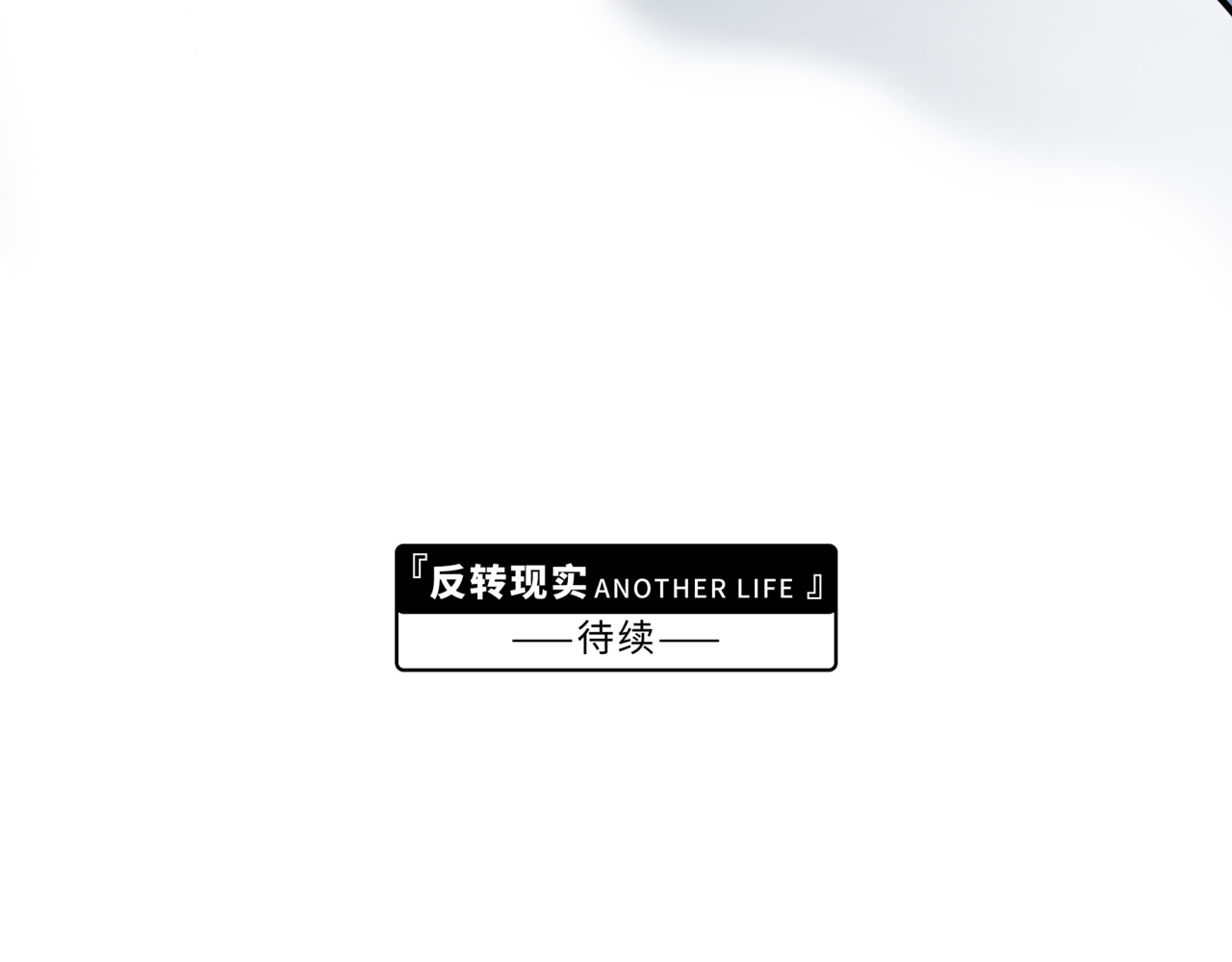 第1话 美女主播无意害死同事？！ 第 204 页