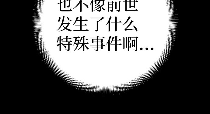 第29话 第 28 页