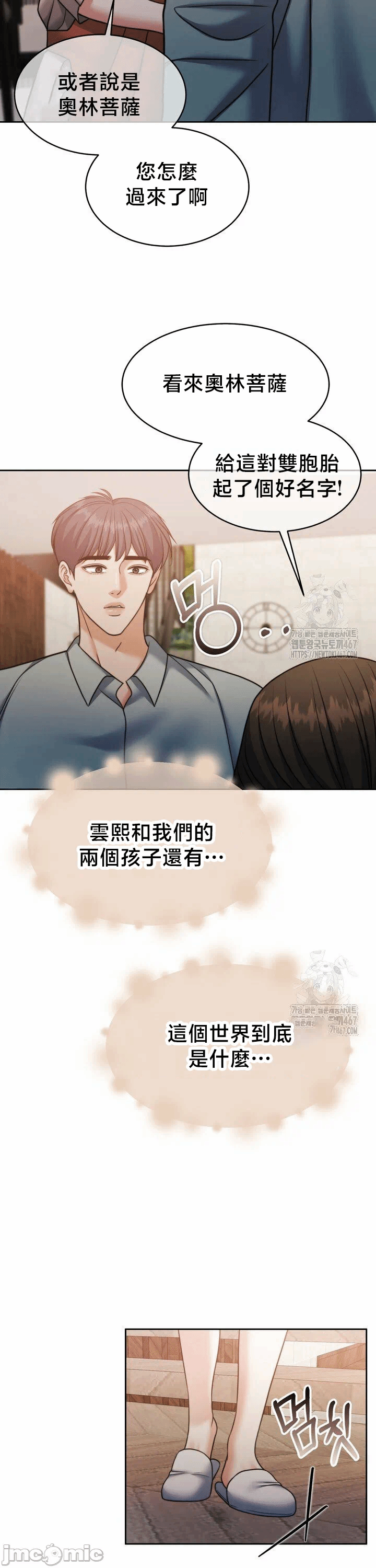 第141话 第 45 页