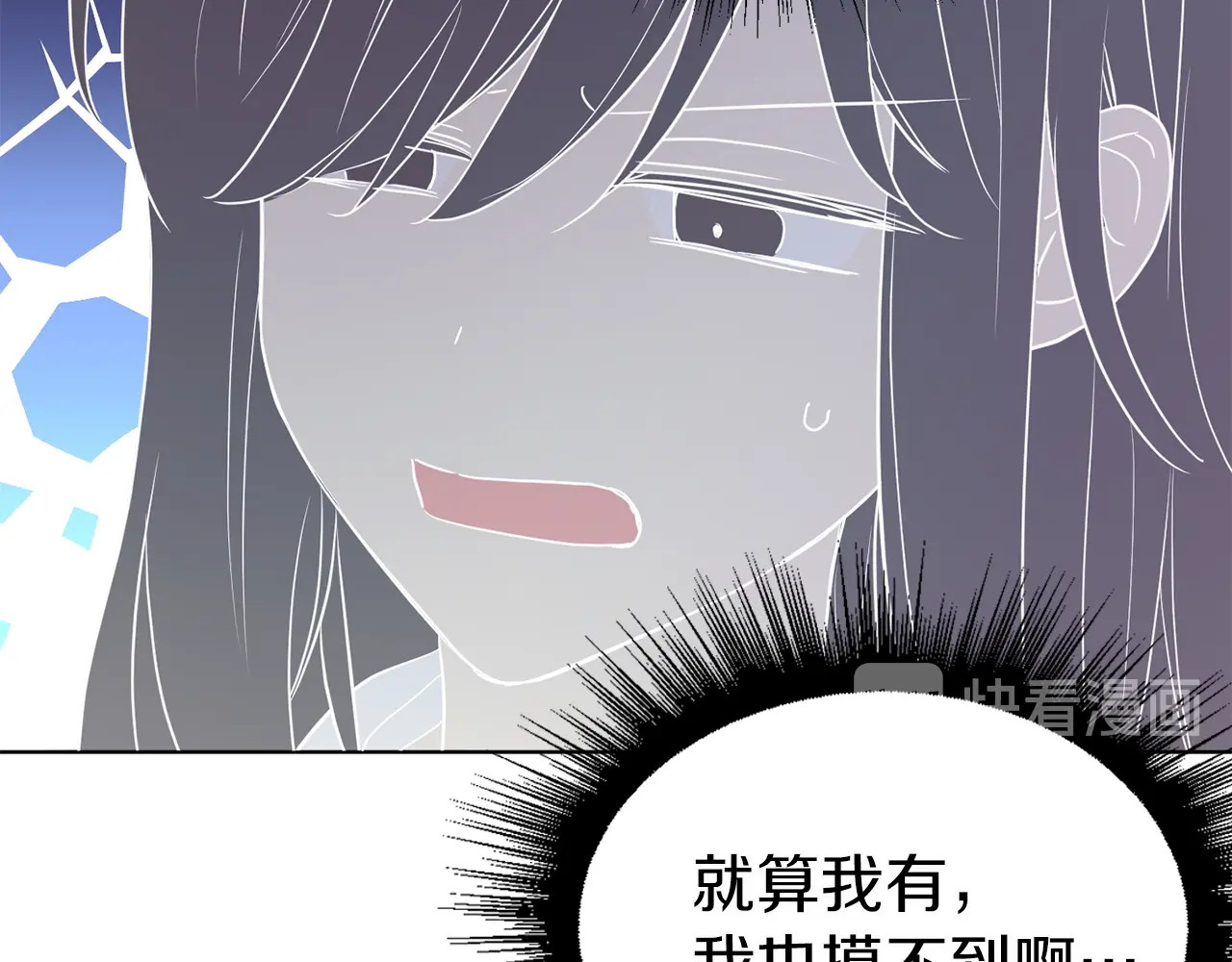 第68话 现身 第 16 页