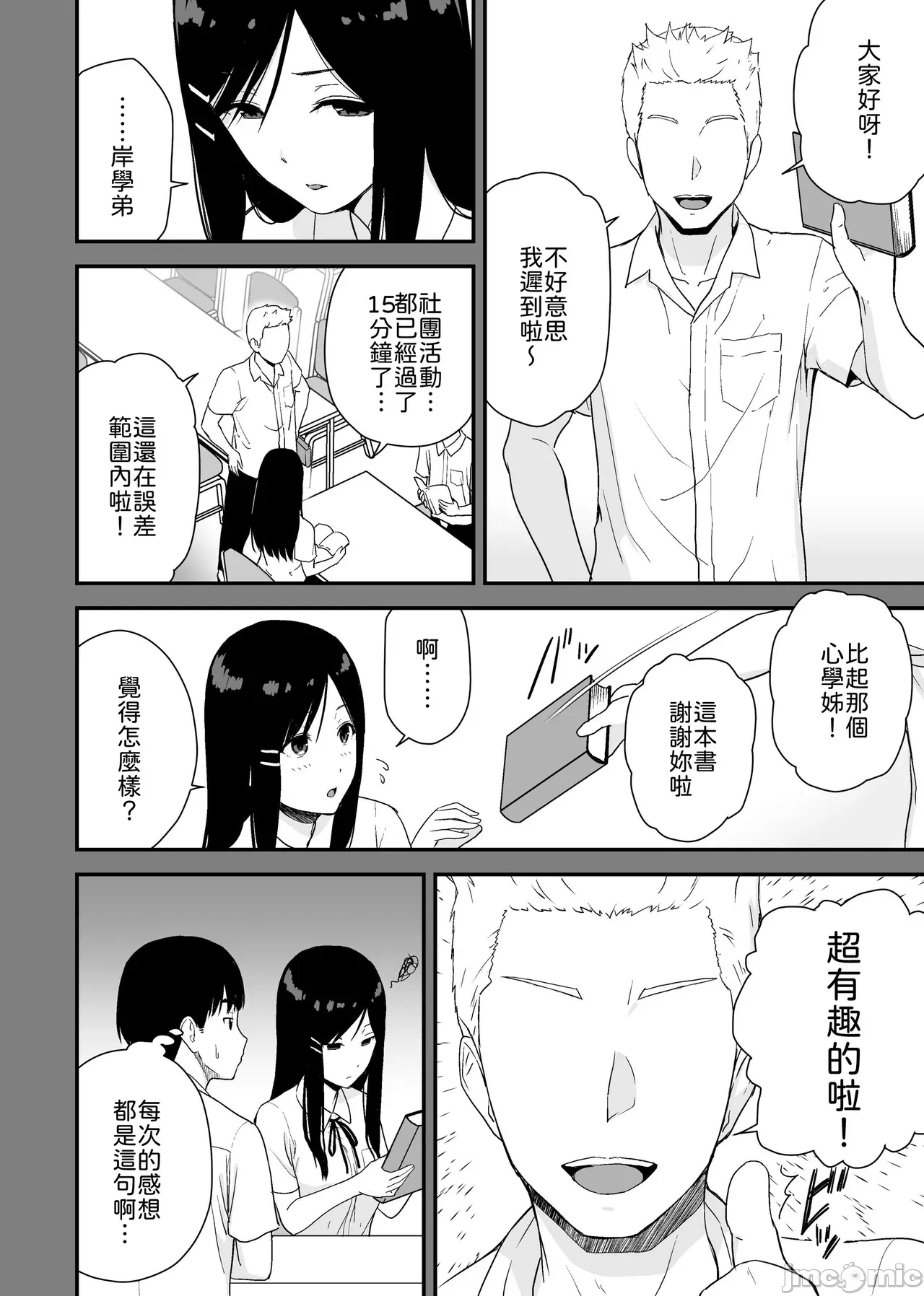 第一话 第 7 页