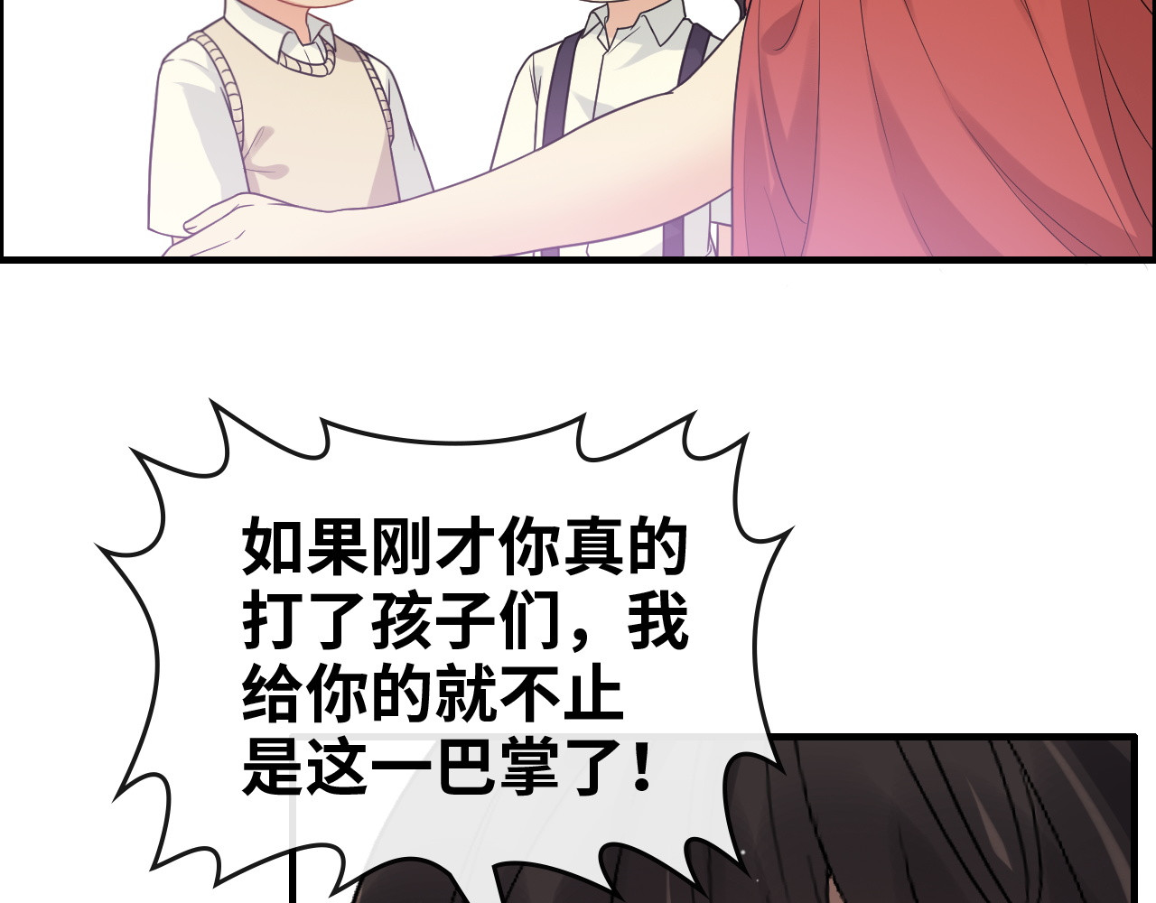 第360话  恶人有恶报 第 68 页