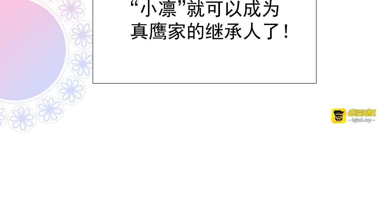 第75话 完美安排 第 29 页