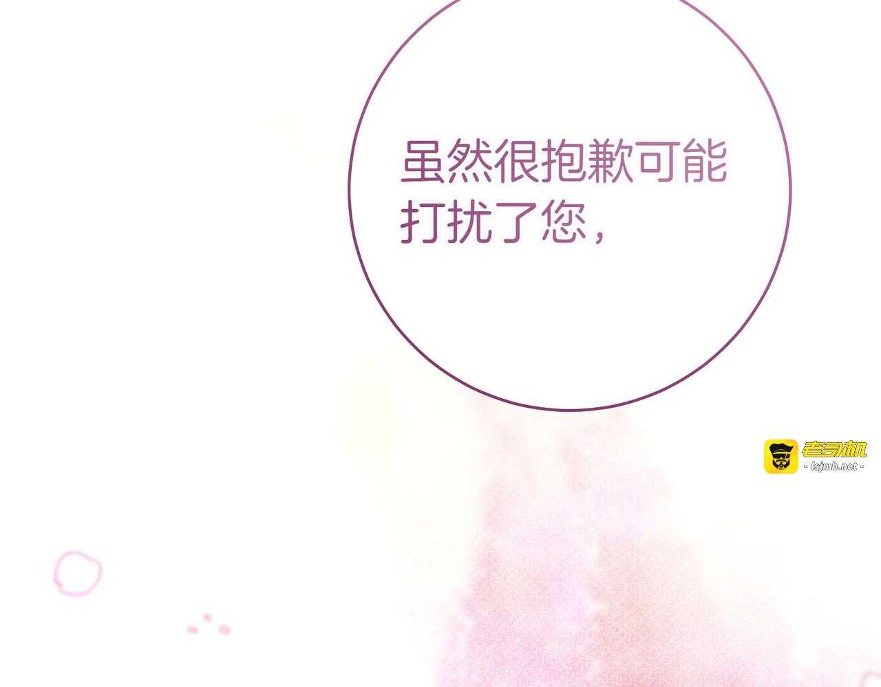 第4话 欣然接受 第 181 页