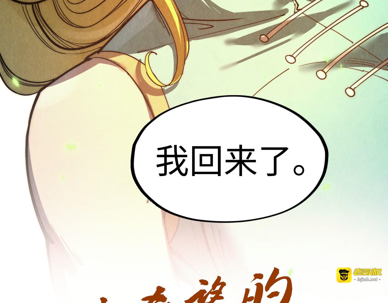 第200话 灭杀荥阳火 第 119 页