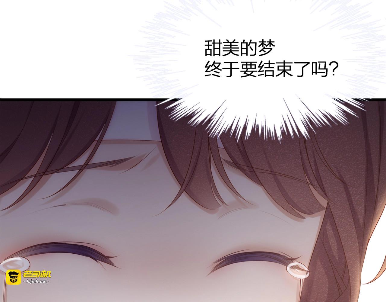 第8话 备车，去学校！ 第 95 页