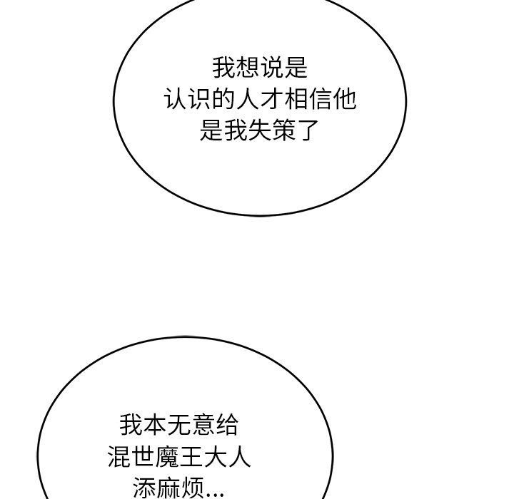 第13话 第 94 页