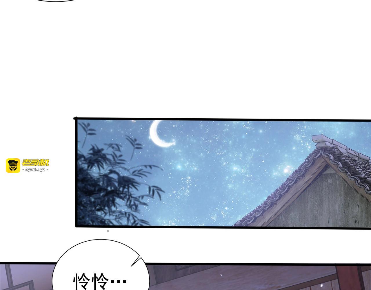第46话 只与我一人 第 41 页